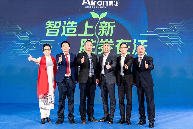 爱隆新品发布会