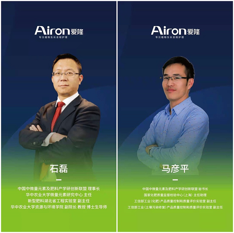 爱隆新品发布会嘉宾