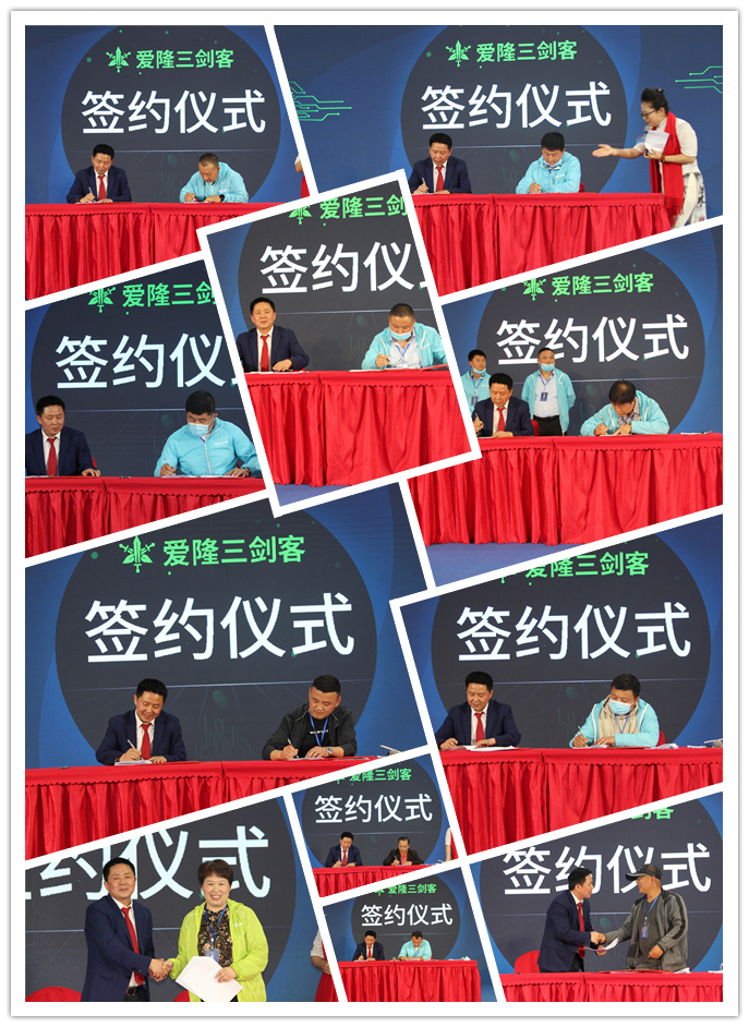 爱隆新品发布会签约仪式