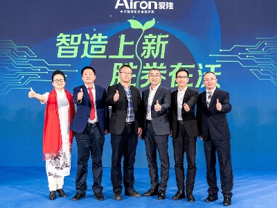 爱隆新品发布