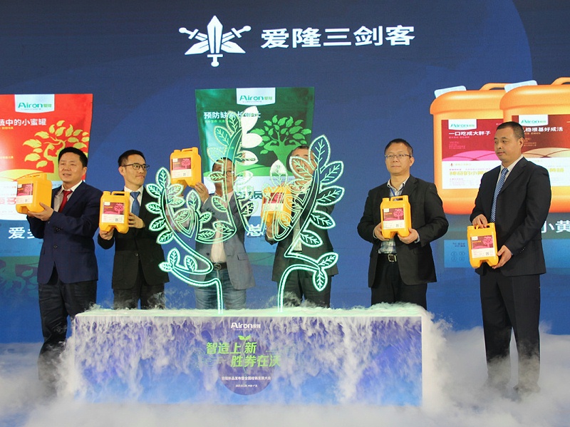 爱隆新品发布发布仪式