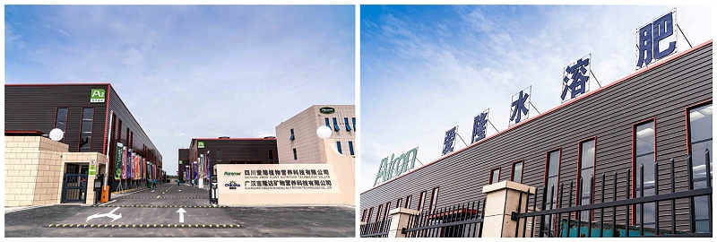 爱隆水溶肥工厂厂房