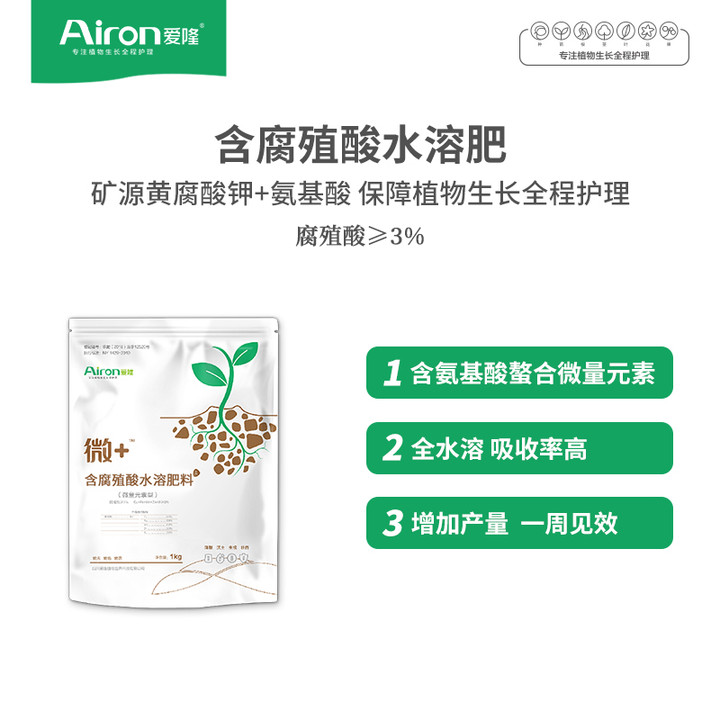 爱隆含腐殖酸水溶肥